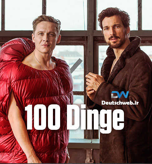 دانلود فیلم آلمانی 100 Dinge محصول 2018