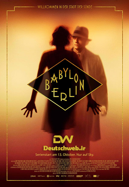 دانلود سریال آلمانی Babylon Berlin