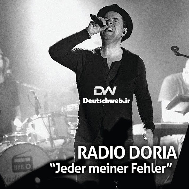دانلود آهنگ آلمانی Radio Doria بنام jeder meiner fehler