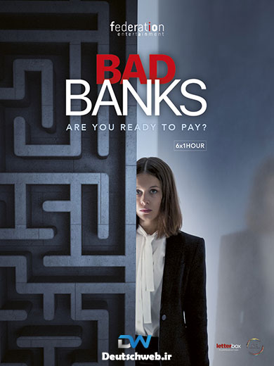 دانلود سریال آلمانی Bad Banks