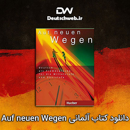 دانلود PDF و فایل صوتی کتاب Auf neuen Wegen