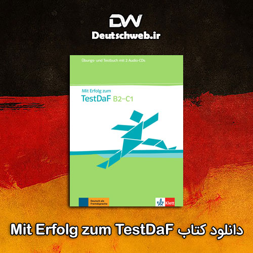 دانلود PDF و فایل صوتی کتاب Mit Erfolg zum TestDaF
