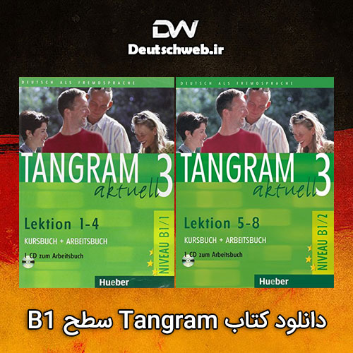 دانلود PDF و فایل صوتی کتاب Tangram B1