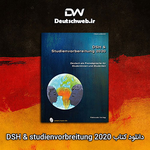دانلود کتاب آلمانی DSH & studienvorbreitung 2020