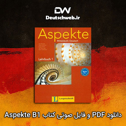 دانلود PDF و فایل صوتی کتاب Aspekte B1