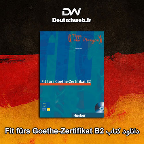 دانلود کتاب آلمانی Fit fürs Goethe-Zertifikat B2