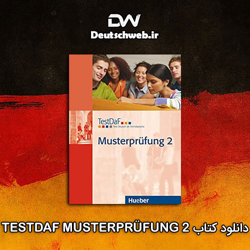 دانلود PDF کتاب آلمانی TestDaf Musterprüfung 2