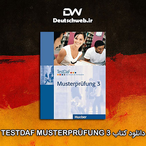 دانلود PDF کتاب آلمانی TestDaf Musterprüfung 3
