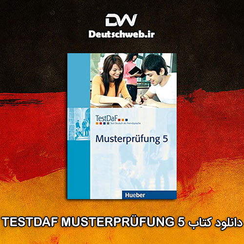 دانلود PDF کتاب آلمانی TestDaf Musterprüfung 5