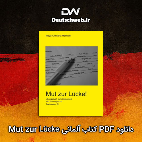 دانلود PDF کتاب آلمانی Mut zur Lücke