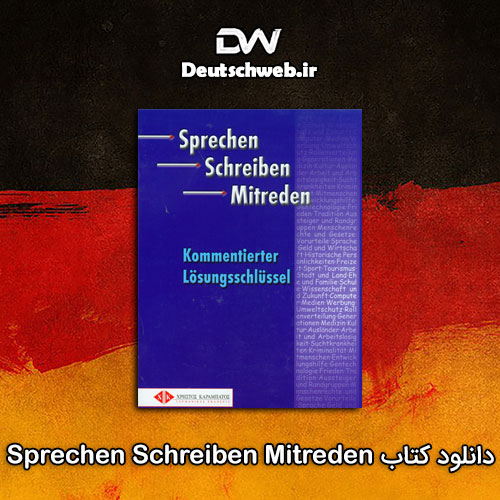 دانلود PDF کتاب آلمانی Sprechen Schreiben Mitreden