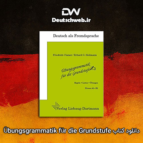 دانلود PDF کتاب آلمانی Übungsgrammatik für die Grundstufe