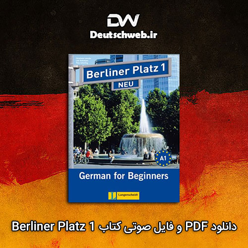 دانلود PDF و فایل صوتی کتاب Berliner Platz 1