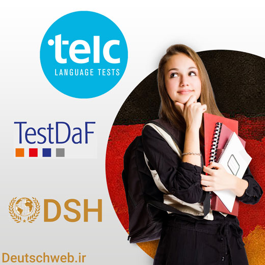 تفاوت آزمون های آلمانی Telc C1 - TestDaf - DSH