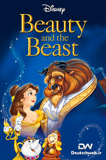 دانلود دوبله آلمانی انیمیشن Beauty and the Beast 1991