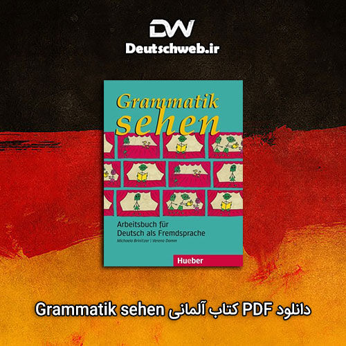 دانلود PDF کتاب آلمانی Grammatik sehen