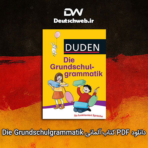 دانلود PDF کتاب آلمانی Die Grundschulgrammatik