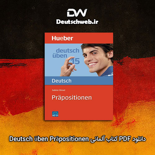دانلود PDF کتاب آلمانی Deutsch üben Präpositionen