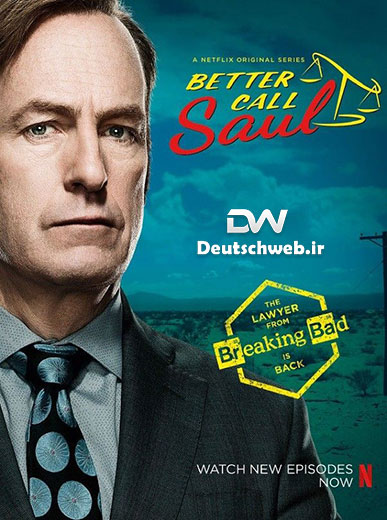 دانلود دوبله آلمانی سریال Better call Saul