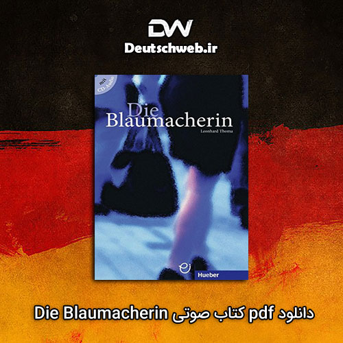 دانلود کتاب صوتی آلمانی Die Blaumacherin