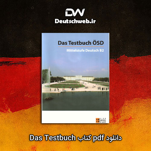 دانلود PDF کتاب Das Testbuch ÖSD