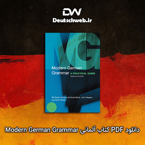 دانلود PDF کتاب آلمانی German Modern Grammar