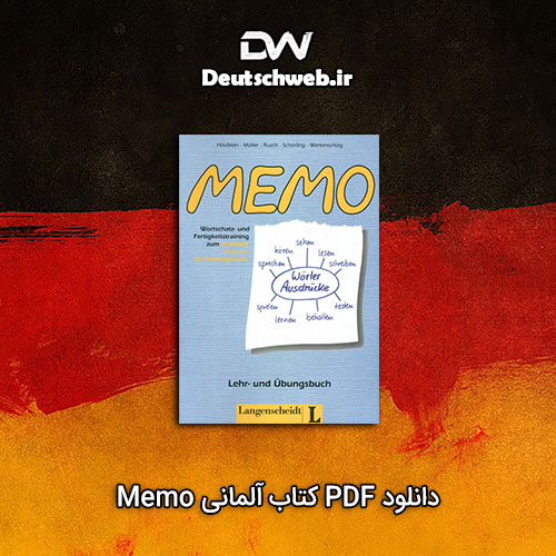 دانلود PDF کتاب آلمانی Memo