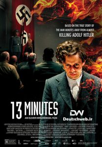 دانلود فیلم آلمانی 13 Minutes