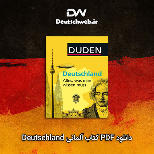 دانلود PDF کتاب آلمانی Deutschland