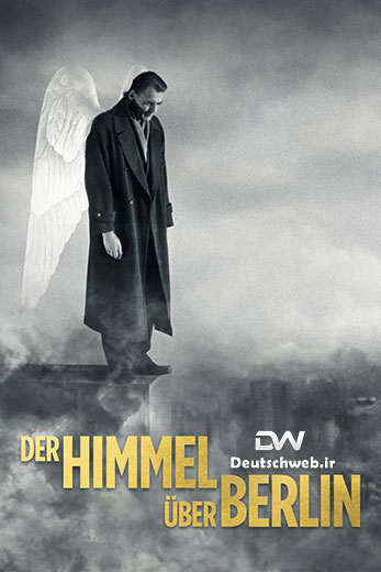 دانلود فیلم آلمانی Der Himmel über Berlin 1987