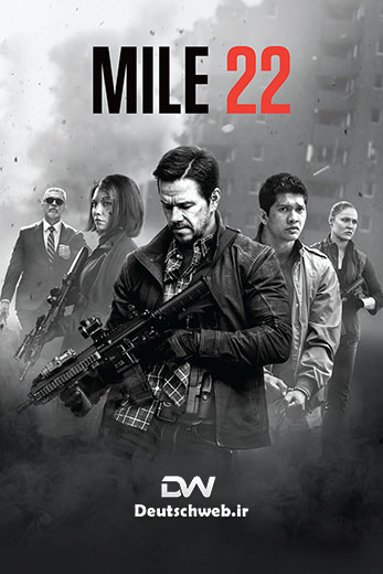 دانلود دوبله آلمانی فیلم Mile 22