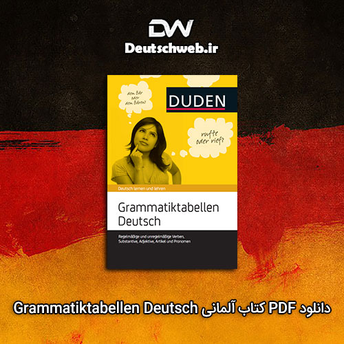 دانلود PDF کتاب آلمانی Grammatiktabellen Deutsch