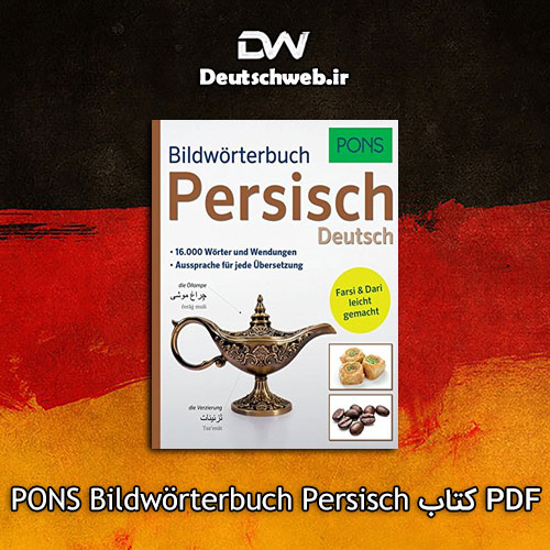 دانلود PDF کتاب آلمانی PONS Bildwörterbuch Persisch