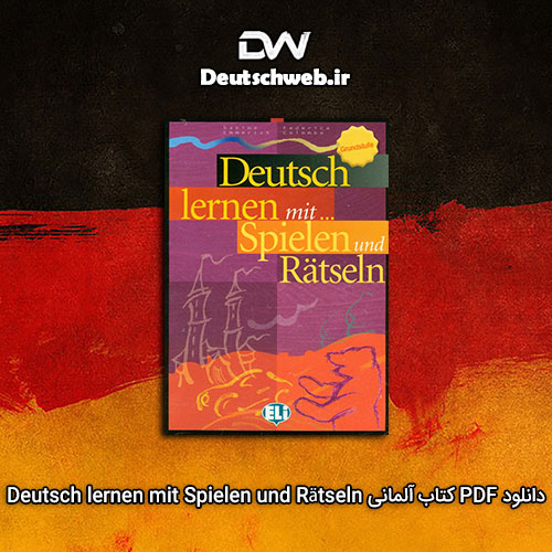 دانلود PDF کتاب آلمانی Deutsch lernen mit Spielen und Rätseln